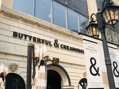 -BUTTERFUL&CREAMOROUS 黄油与面包(万象城店)