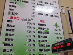 菜单-宝光熏肉鞋底火烧(新街口店)
