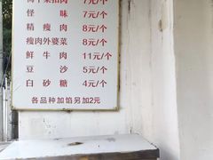 -荆楚任氏锅盔(紫阳路店)