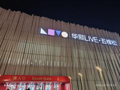 -华熙生物·润百颜ECM中心