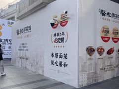 -丰盛里