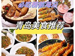 -前海沿·青岛菜(大拇指广场石老人店)