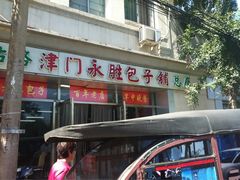 -津门永胜包子铺(哈尔滨道总店)