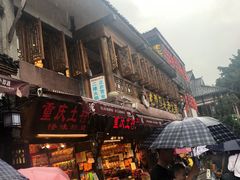 门面-陈建平麻花(磁器口总店)