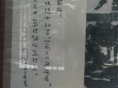-老舍旧居