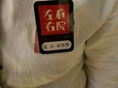 -左庭右院鲜牛肉火锅(新梅广场店)
