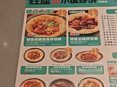 -灶座小锅烀饼·铁锅炖(道里店)