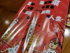 -炉小二铜锅牛蛙•川湘菜(三里屯店)