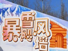 -欢乐水魔方水世界