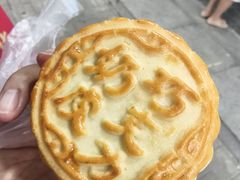 -源香斋糕点(天津店)