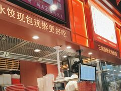 -喜家德虾仁水饺(北京超极合生汇店)