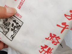 -子午路张记肉夹馍(小寨西路店)