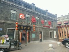 -张包铺(道外店)