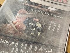 -大壮家原味烤肉(兴华北街店)