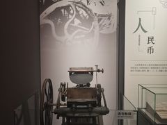 -中国钱币博物馆