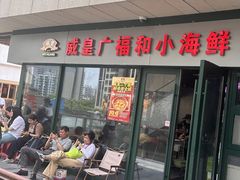 -瑞虹新天地月亮湾