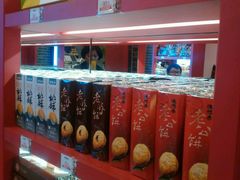 -德懋恭·水晶饼(交大店)