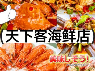 陵水这家平价!好吃的海鲜店️