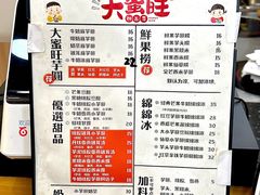 -大蜜旺(丽水店)