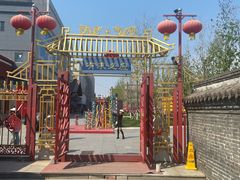 -中心庙