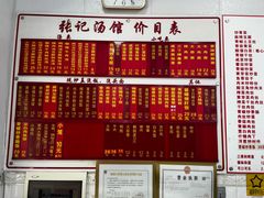-张记汤馆(嫩江路店)