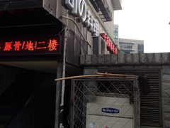 -小司的料理(新街口店)