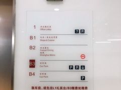 -恒基名人购物中心·停车场