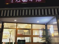 -堂屋糖水店(愚园店)