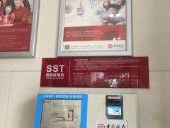 -中国银行(艺园路支行)