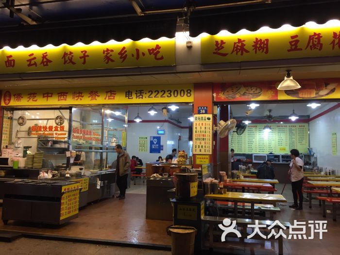 侨苑中西快餐-图片-珠海美食-大众点评网