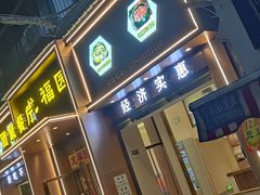 -龙福园·回家干饭小炒(徐东店)
