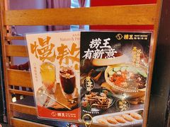 -捞王猪肚鸡火锅(昆山店)