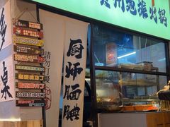 -黔多多贵州地摊火锅(木古地铁站店)
