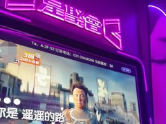 -星聚会KTV(龙湖上海奉贤天街店)