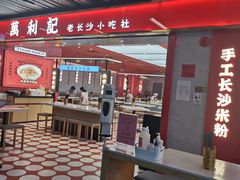 -连城·新天地(福华一路店)