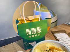 -阿姆源(万象城店)