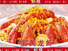 -盱眙虾怪·旗舰店
