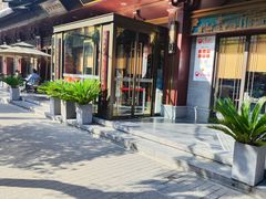 -春发生饭店·非遗(南院门店)