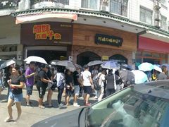 -细妹五香牛杂(步行街店)