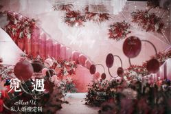 -觅遇Meet U私人婚礼定制(潮汕店)