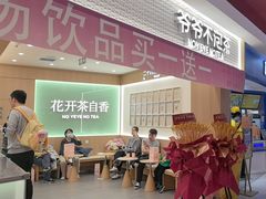 -新奥购物中心