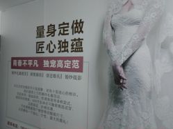 -觅白婚纱礼服馆