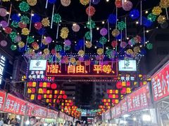 -正宁路小吃夜市