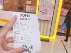 -7分甜(李沧万达店)