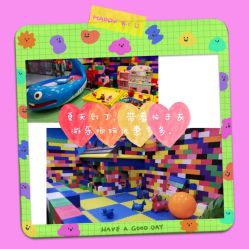 -开心哈乐亲子乐园(东森时尚百货店)