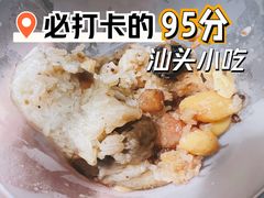 -老妈宫粽球
