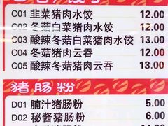 菜单-味然香(起义路店)