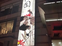 门面-沁园·珍藏湘味(芙蓉广场店)