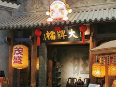 -南京大牌档(凯德大峡谷店)