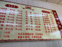菜单-鹍记特色牛杂面
